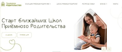 Портал «Приемное родительство» запущен в Нижегородской области
