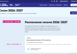 На «Уроке цифры» нижегородским школьникам расскажут о 3D-технологиях На «Уроке цифры» нижегородским школьникам расскажут о 3D-технологиях