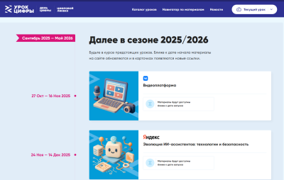 Нижегородским школьникам расскажут о технологиях на видеоплатформах Нижегородским школьникам расскажут о технологиях на видеоплатформах
