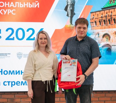 Министерство финансов наградило финалистов конкурса «Нижегородский бухгалтер-2026»