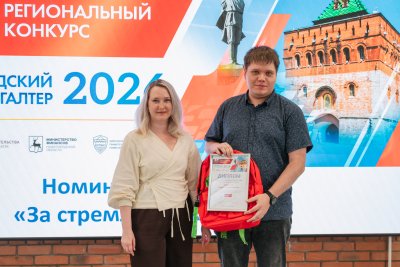 Министерство финансов наградило финалистов конкурса «Нижегородский бухгалтер-2026»