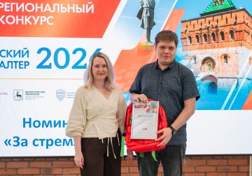 Министерство финансов наградило финалистов конкурса «Нижегородский бухгалтер-2026» Министерство финансов наградило финалистов конкурса «Нижегородский бухгалтер-2026»