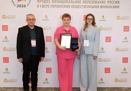 Первомайск признан лучшим муниципалитетом России в сфере управления общественными финансами Первомайск признан лучшим муниципалитетом России в сфере управления общественными финансами