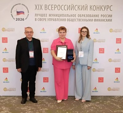  Первомайск признан лучшим муниципалитетом России в сфере управления общественными финансами
