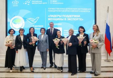 Нижегородцы вошли в число призеров Всероссийского конкурса «Лидеры поддержки. Женщины в экспорте» Нижегородцы вошли в число призеров Всероссийского конкурса «Лидеры поддержки. Женщины в экспорте»