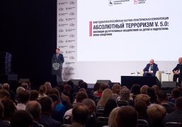 Более 300 представителей регионов страны приняли участие во Всероссийской антитеррористической конференции Более 300 представителей регионов страны приняли участие во Всероссийской антитеррористической конференции