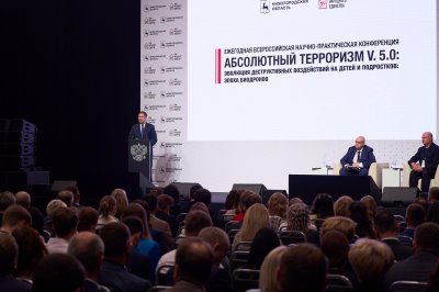 Более 300 представителей регионов страны приняли участие во Всероссийской антитеррористической конференции Более 300 представителей регионов страны приняли участие во Всероссийской антитеррористической конференции