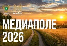 Нижегородские журналисты и блогеры приглашаются к участию в национальной премии «МедиаПоле» Нижегородские журналисты и блогеры приглашаются к участию в национальной премии «МедиаПоле»
