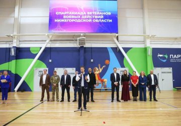 В Нижегородской области впервые стартовала Спартакиада ветеранов боевых действий