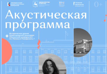 Специальный концерт проекта «Музыка балконов» пройдет 15 августа в Нижнем Новгороде Специальный концерт проекта «Музыка балконов» пройдет 15 августа в Нижнем Новгороде