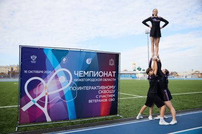 Впервые в Нижегородской области состоялся региональный чемпионат по интерактивному сквошу Впервые в Нижегородской области состоялся региональный чемпионат по интерактивному сквошу