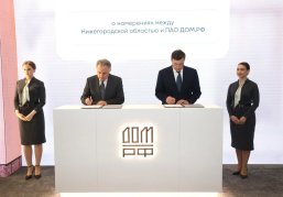 ДОМ.РФ поможет Нижегородской области закупить коммунальную, дорожную, сельскохозяйственную технику и оборудование ДОМ.РФ поможет Нижегородской области закупить коммунальную, дорожную, сельскохозяйственную технику и оборудование