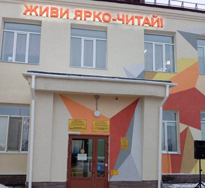 В Володарске после модернизации открылась центральная библиотека