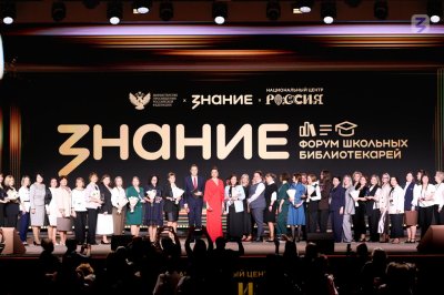 Школа №5 города Павлово стала призером всероссийского конкурса общества «Знание»