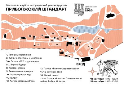 Фестиваль клубов исторической реконструкции «Приволжский Штандарт» пройдет в Нижнем Новгороде 12 и 13 сентября