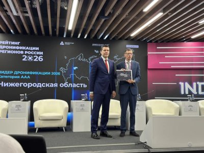 Нижегородская область заняла 3-е место среди регионов РФ по внедрению беспилотных авиационных систем Нижегородская область заняла 3-е место среди регионов РФ по внедрению беспилотных авиационных систем