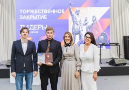 Подведены итоги молодежного проекта «Лидеры Нижегородской области. Трек Москва»