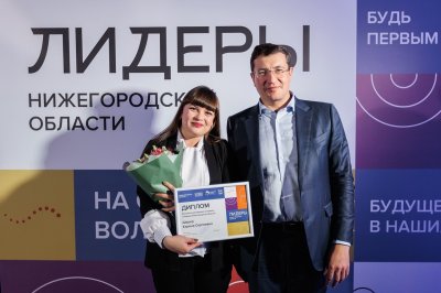 200 человек отобрано во второй сезон проекта «Лидеры Нижегородской области» 200 человек отобрано во второй сезон проекта «Лидеры Нижегородской области»