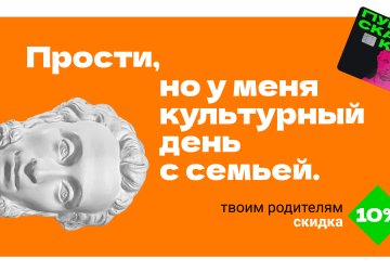Нижегородская область с 21 марта по 5 апреля присоединится к всероссийской акции «Веди родителей в музей»