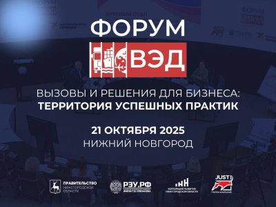 Дмитрий Старостин: «На Форуме ВЭД бизнесу предложат новые практики и реальные инструменты развития»