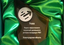 Нижегородская область заняла второе место в рейтинге эффективности закупочной деятельности регионов РФ Нижегородская область заняла второе место в рейтинге эффективности закупочной деятельности регионов РФ