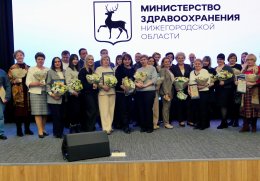 В Нижегородской области установлен новый исторический минимум по одногодичной летальности пациентов с онкологией