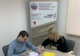 Нижегородские компании привлекли 2,2 млрд рублей благодаря региональной гарантийной организации за 9 месяцев 2026 года Нижегородские компании привлекли 2,2 млрд рублей благодаря региональной гарантийной организации за 9 месяцев 2026 года