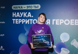 Школьник из Заволжья стал победителем всероссийского конкурса «Наука. Территория героев»