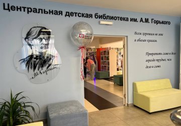 В Семенове после модернизации по модельному стандарту открылась центральная детская библиотека В Семенове после модернизации по модельному стандарту открылась центральная детская библиотека