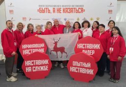 Нижегородские наставники стали победителями Всероссийского конкурса «Быть, а не казаться»