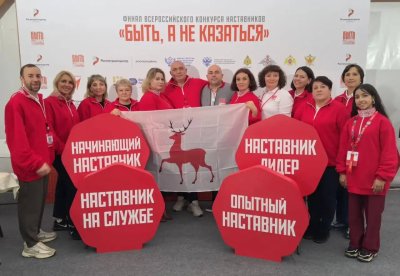 Нижегородские наставники стали победителями Всероссийского конкурса «Быть, а не казаться» Нижегородские наставники стали победителями Всероссийского конкурса «Быть, а не казаться»