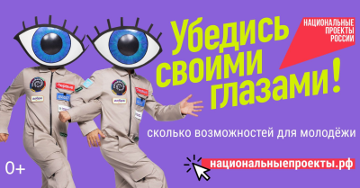 Нижегородцы в возрасте до 35 лет могут принять участие в конкурсе «Росмолодежь. Гранты» Нижегородцы в возрасте до 35 лет могут принять участие в конкурсе «Росмолодежь. Гранты»