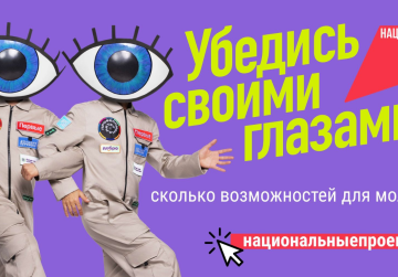 Нижегородцы в возрасте до 35 лет могут принять участие в конкурсе «Росмолодежь. Гранты»