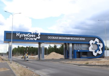 Строительство локальных очистных сооружений завершилось на госплощадке ОЭЗ «Кулибин» в Дзержинске