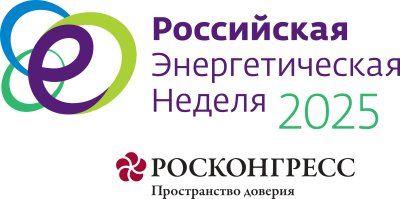Международный форум «Российская энергетическая неделя-2025» пройдет в Москве с 15 по 17 октября Международный форум «Российская энергетическая неделя-2025» пройдет в Москве с 15 по 17 октября