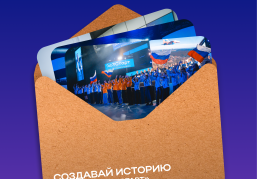Юбилейный форум «ГосСтарт» в Нижнем Новгороде станет площадкой для обновления кадровой политики
