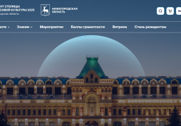 Мобильное приложение «Резидент Столицы финансовой культуры» запущено в Нижнем Новгороде Мобильное приложение «Резидент Столицы финансовой культуры» запущено в Нижнем Новгороде