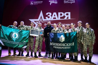 110 студентов из 10 вузов региона приняли участие в военно-спортивных соревнованиях «Заря»