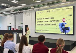 Около 50 нижегородских предпринимателей приняли участие в семинаре по маркировке игрушек и пилотных товарных групп