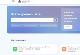 Нижегородцы стали чаще пользоваться возможностями регионального портала «Госуслуги» в 2025 году