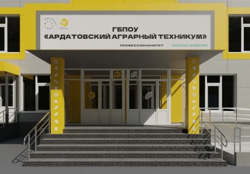 В Ардатовском аграрном техникуме начались ремонтные работы