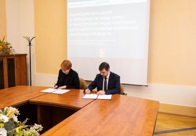 Лабораторию по развитию городов создают в Нижегородской области Лабораторию по развитию городов создают в Нижегородской области