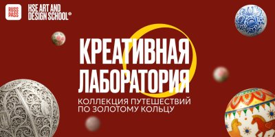 Нижегородцев приглашают принять участие в творческом конкурсе «Коллекция путешествий по Золотому кольцу»