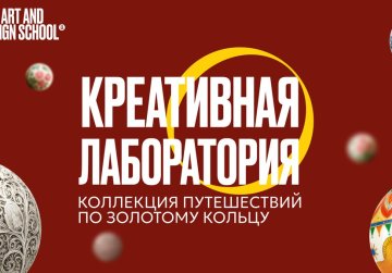 Нижегородцев приглашают принять участие в творческом конкурсе «Коллекция путешествий по Золотому кольцу»
