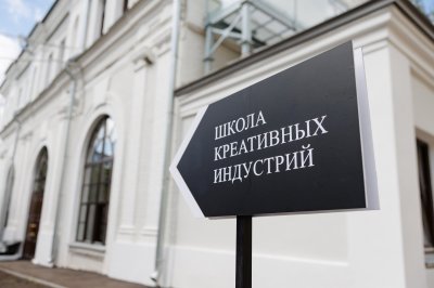 В нижегородской Школе креативных индустрий стартовал новый набор обучающихся В нижегородской Школе креативных индустрий стартовал новый набор обучающихся