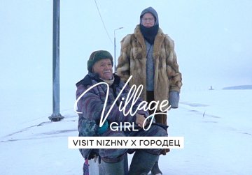 Туристический центр Visit Nizhny запускает новый проект о путешествиях по Нижегородской области