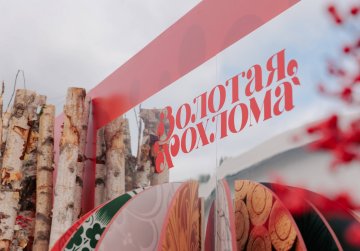 Гости фестиваля «Золотая хохлома» смогут добраться до площадки мероприятия на специальном электропоезде Гости фестиваля «Золотая хохлома» смогут добраться до площадки мероприятия на специальном электропоезде