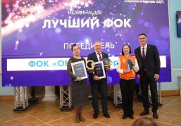 Развитие спорта в Нижегородской области высоко оценили эксперты федеральных спортивных премий