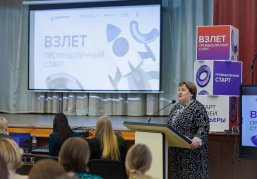 Около 100 школьников и студентов приняли участие в шестом муниципальном форуме «Взлет. Промышленный старт» 