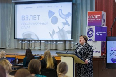 Около 100 школьников и студентов приняли участие в шестом муниципальном форуме «Взлет. Промышленный старт» 